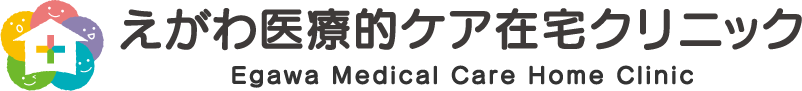 えがわ医療的ケア在宅クリニック